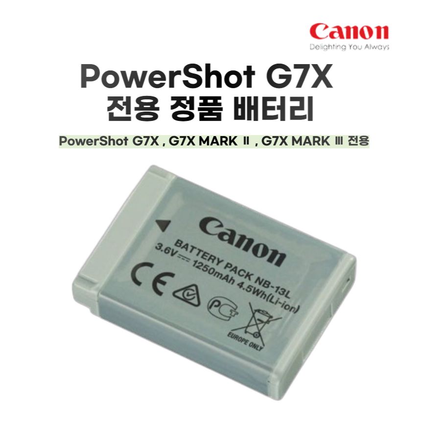PowerShot G7X G7X MARK 2 G7X MARK 3 전용 캐논 NB-13L 정품 배터리 49,900원
