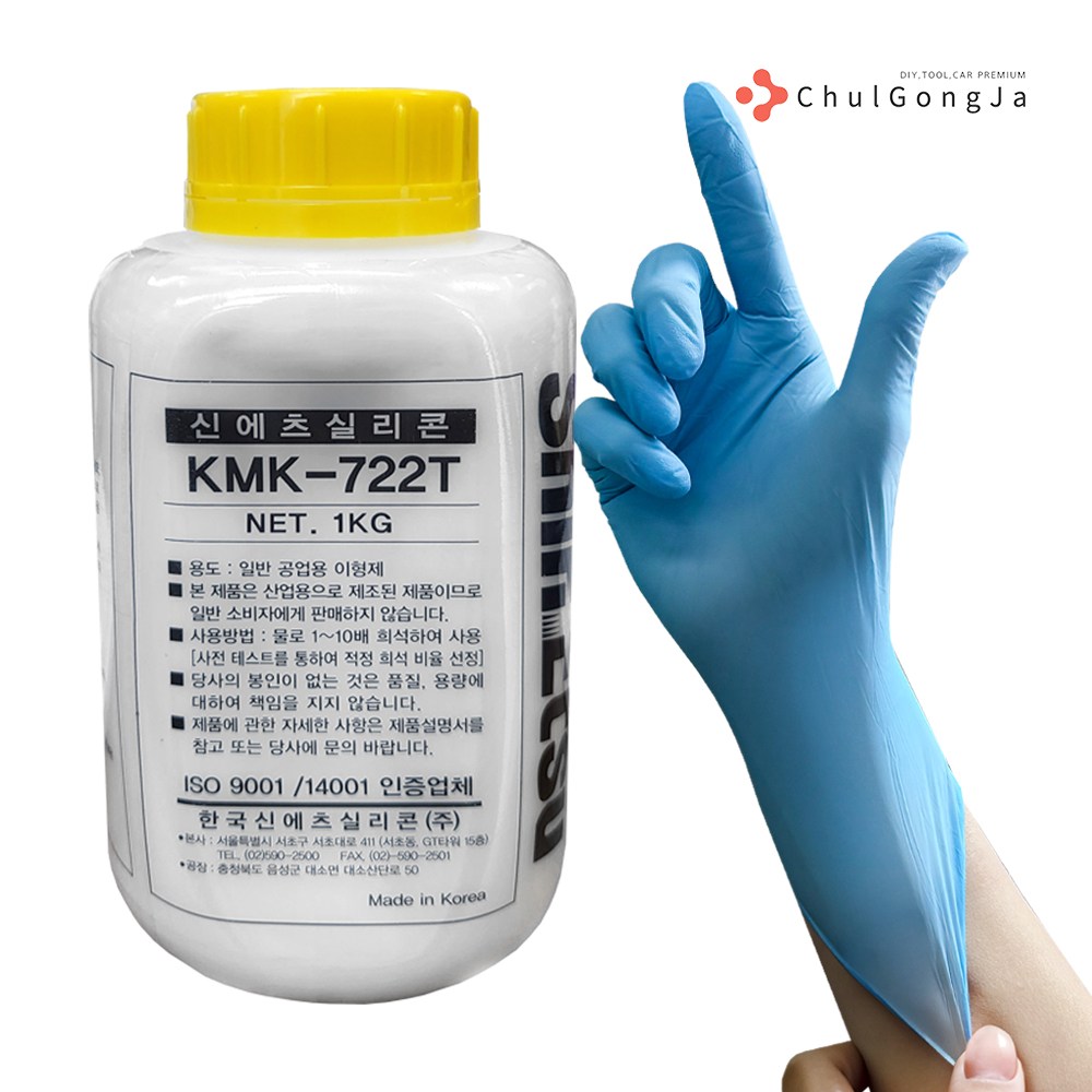 철공자 신에츠 실리콘 오일 KMK-722T + 작업장갑 이형제 타이어 광택코팅제 26,300원