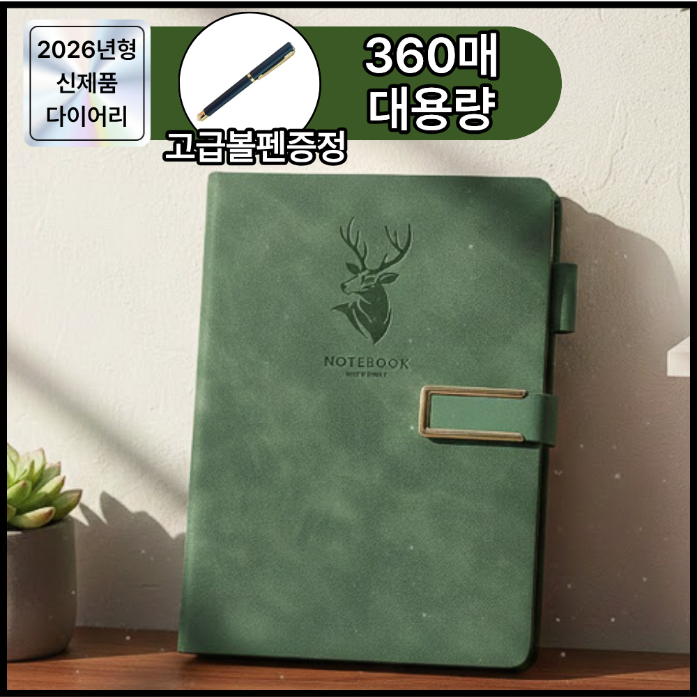 디오벨러 고급속지 A5 노트 가죽 다이어리 8,720원