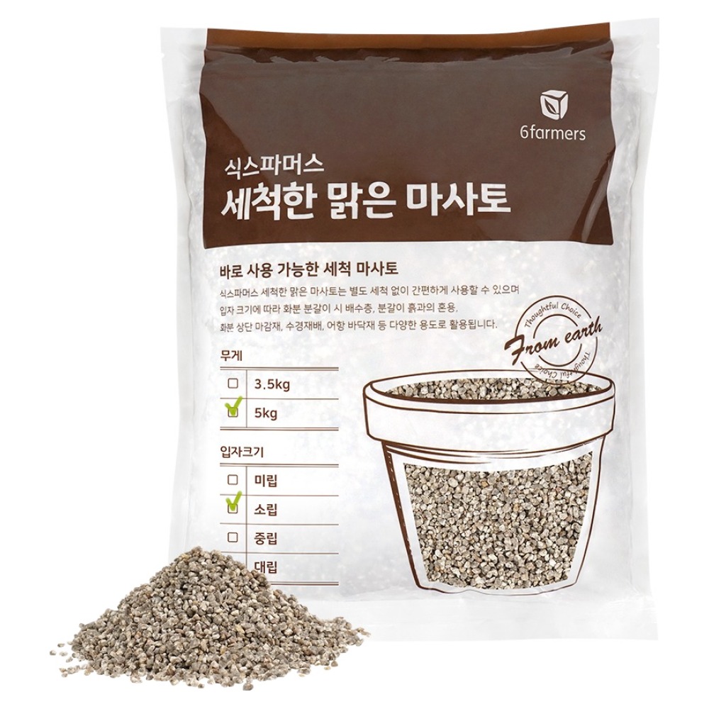 식스파머스 세척한 맑은 마사토 소립, 5kg, 1개 6,690원