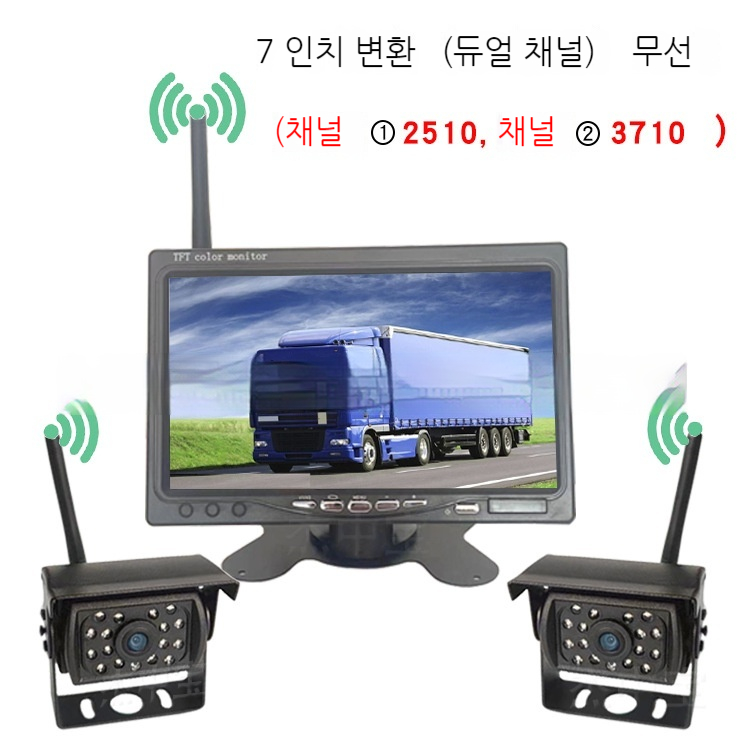FLYNABI 고화질 무선 후방카메라 후진 영상 24V 트레일러 화물차 7인치 모니터 풀세트, 7인치 모니터 + 듀얼 카메라 87,900원