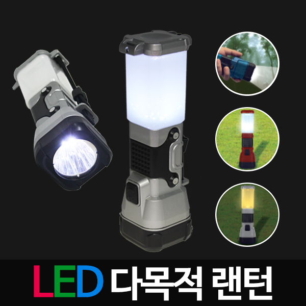 LED 차량용랜턴 손전등 캠핑등 무드등 LED랜턴  휴대용랜턴 비상용차량랜턴 1,300원