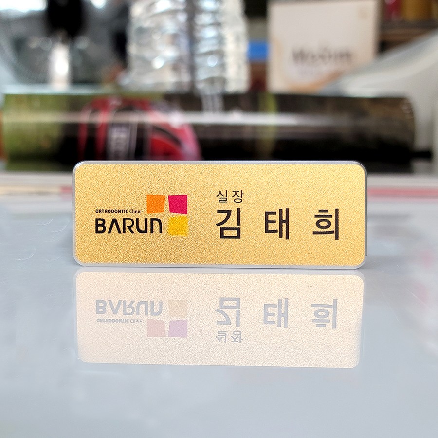 엣지금속명찰 인쇄명찰, 금속명찰, 학교 교회 학원 병원 호텔 학원 회사 이름표 골드 실버 옷핀 집게 미용실 엣지 명찰 7,000원