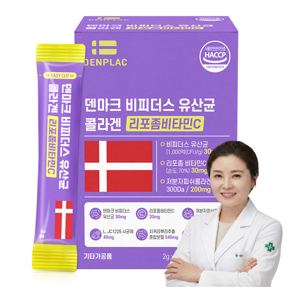 덴마크유산균 포스트바이오틱스 장 피부 비피더스유산균 피쉬콜라겐 사은품 1박스 더증정 64,000원