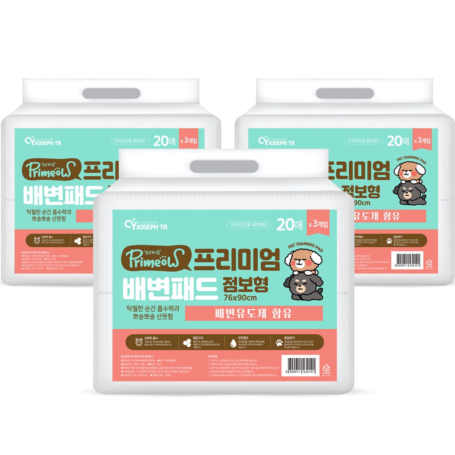 프리미요 프리미엄 배변패드, 20개입, 3개 33,000원