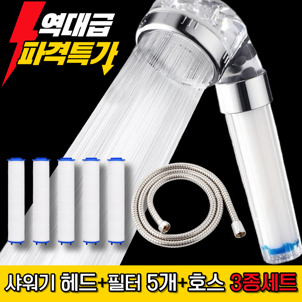 홈앤온 샤워기헤드 호스 세트 4,900원