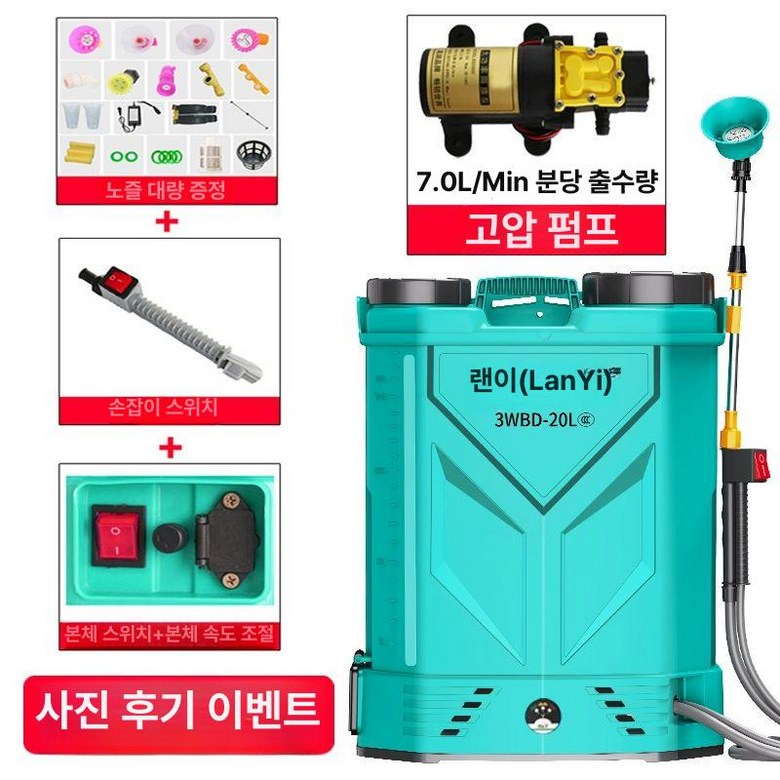 리튬 배터리 농업용 충전식 농약 고압 분무기 분사기 18L 20L, 3단 12Ah, 1개 43,700원