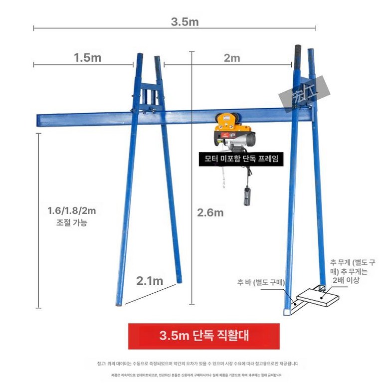 소형 크레인 기중기 리프트 운반기 호이스트, 1개, 3.5m I - 빔 직선 슬라이드 프레임 771,800원