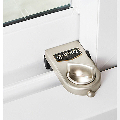 슬라이락 창문, 방충망 잠금장치,진동 경보기,어린이추락방지,도둑침입방지 11,000원