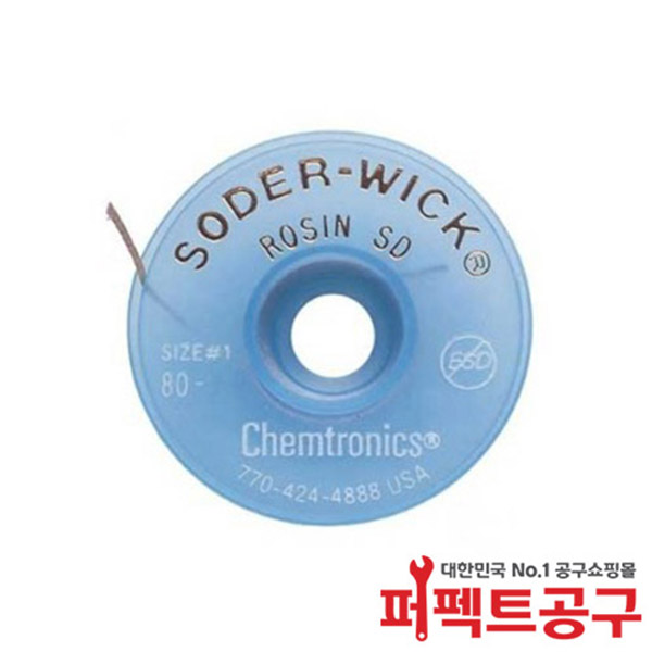 납땜제거 솔더윅 CHT80-1-5 (0.9mmX1.5M) 켐크로닉스 솔더위크 2,200원