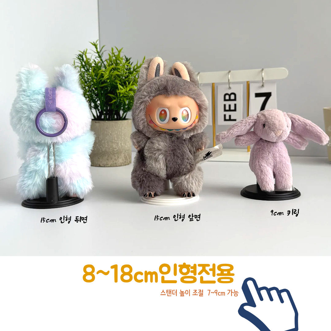 힐링플러스 투명보호커버 인형 거치대 스탠더 (3개입) 10,300원