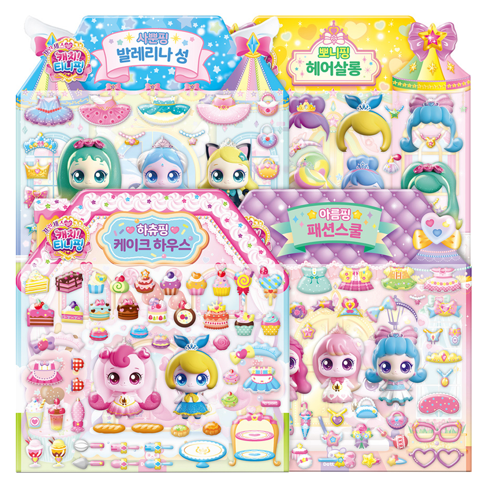 프린세스 캐치티니핑 미니 가게놀이 스티커 4종 세트 19,800원