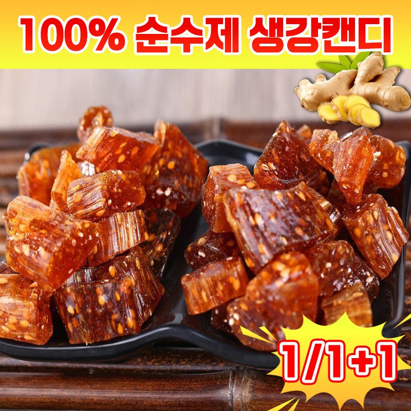 [100%수제] 진한 생강사탕 흑설탕 생강캔디 생강 사탕 진저 입덧 캔디 생강맛 건강 간식 효도선물 어르신 사탕 목캔디 12,800원