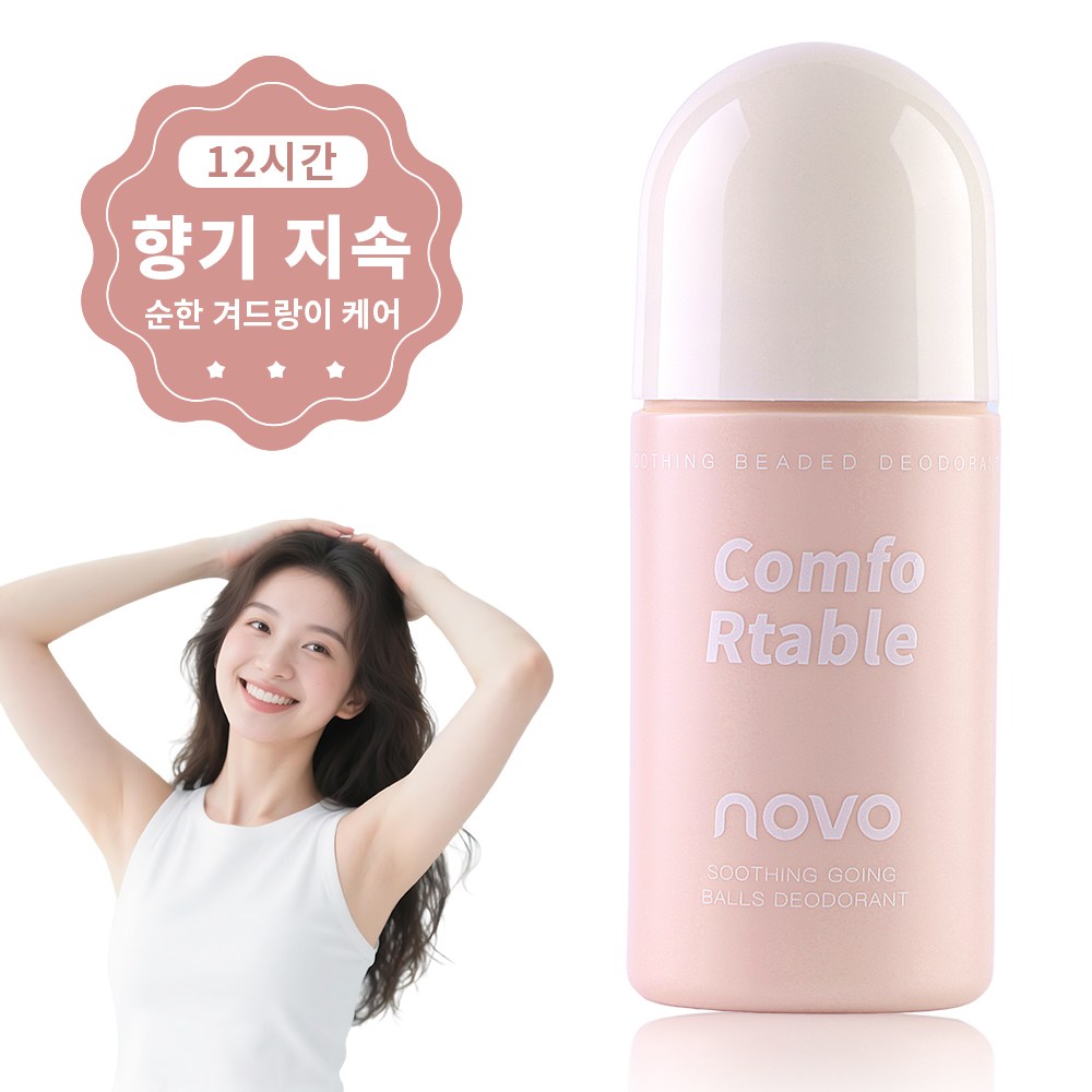 [느긋한 장미향] 프리미엄 데오드란트 롤온 땀 차단제 땀 방지 스틱 땀방지+향기 로션   냄새 제거 암내 케어 땀 냄새 차단 롤온 로션 24,500원