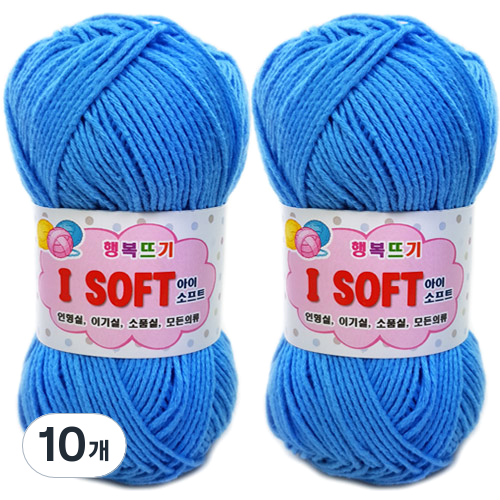 행복뜨기 아이소프트 뜨개실 19,000원