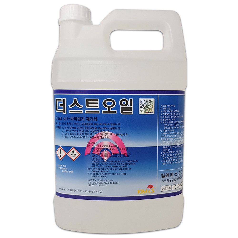 킴엔에스 더스트오일 3.75L 바닥 세척제 대명크린 21,000원