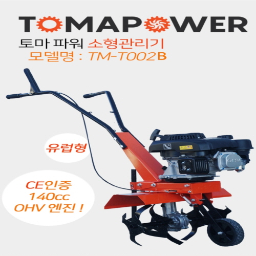 [ 디엠컴퍼니 ] T002B 소형 관리기 / 배토기 / 로타리 / 안전인증 490,000원