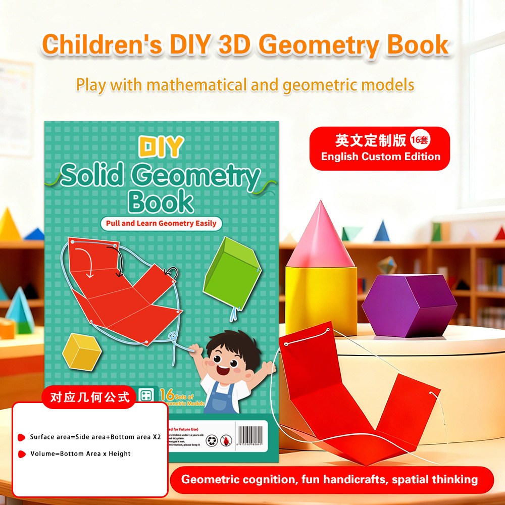 DIY 3D입체도형  만들기 교재 | 유아 초등 수학 교구 | 16종 입체도형 | 영문판 10,120원