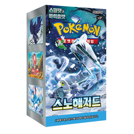 포켓몬카드 스노해저드 확장팩 박스 30팩 150장 37,900원