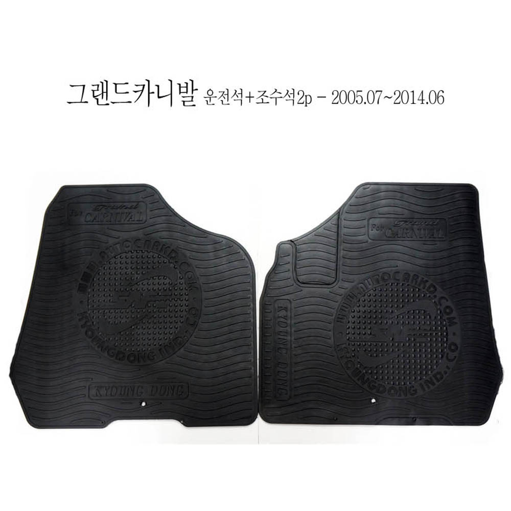 경동산업 경동 그랜드카니발 운전석 매트 고무매트 바닥매트 25,000원