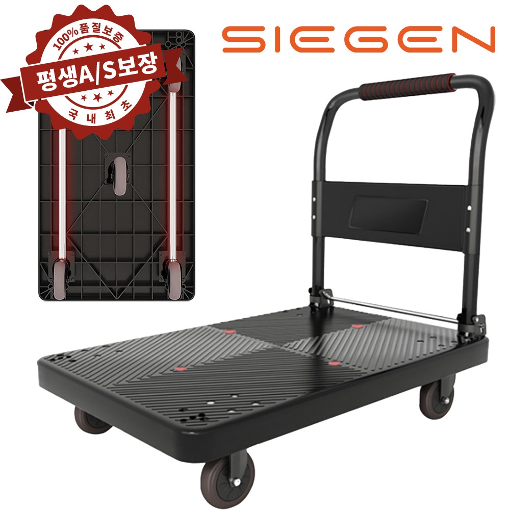 지겐 SIEGEN 무소음 접이식 구르마 대형 900X600 구루마 특대형 1100X650 브레이크형 141,500원
