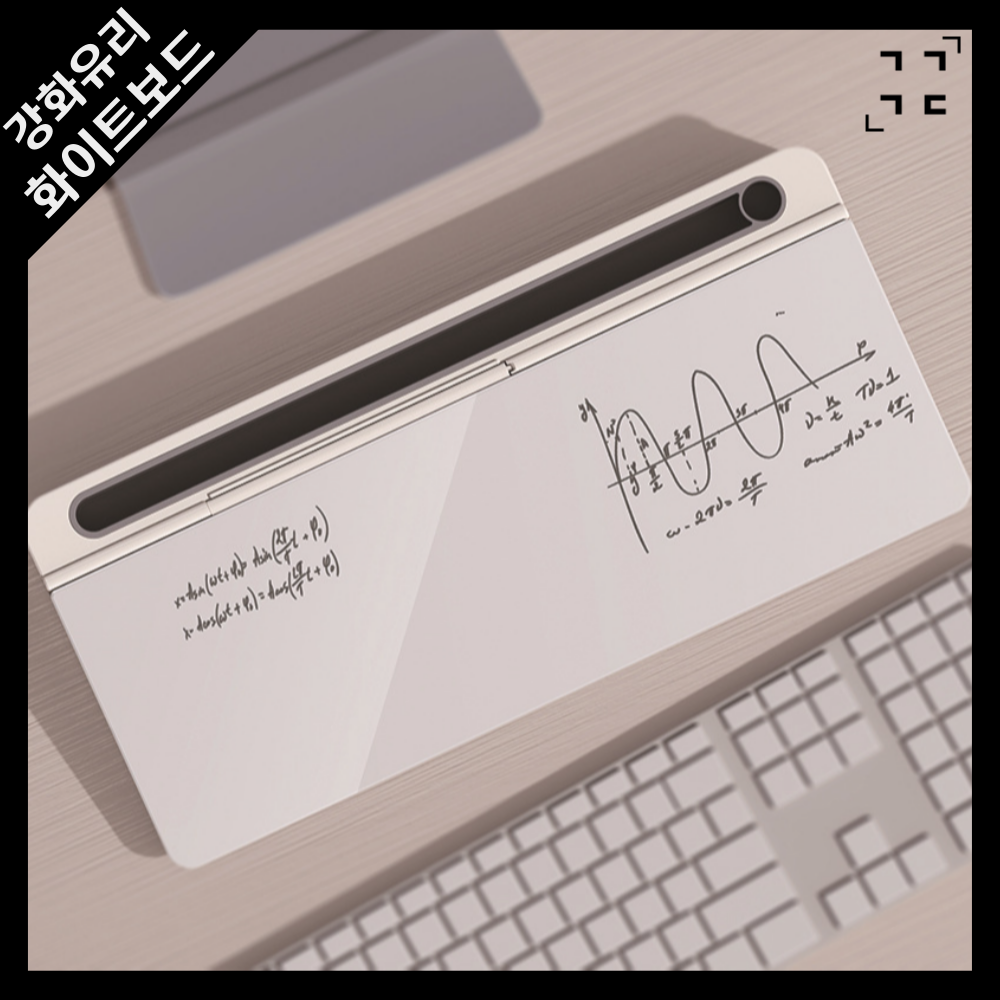 공간깃듬 미니화이트보드 데스크 오가나이저 글라스 문구 수납함, 1개 38,900원