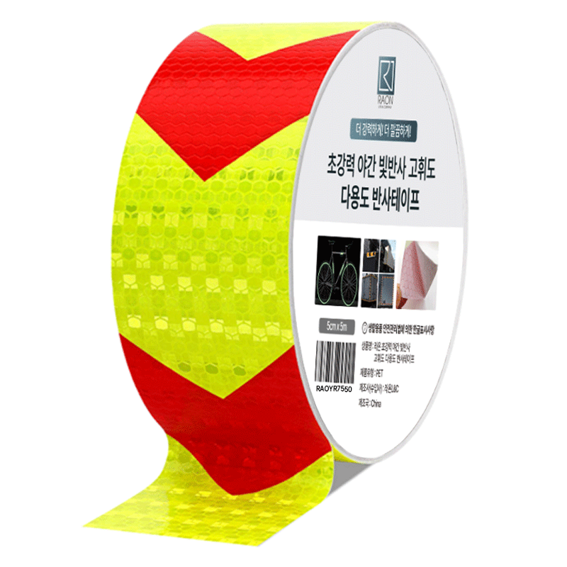 라온 초강력 야간 빛반사 고휘도 다용도 테이프, 1개, 형광레드 5,900원