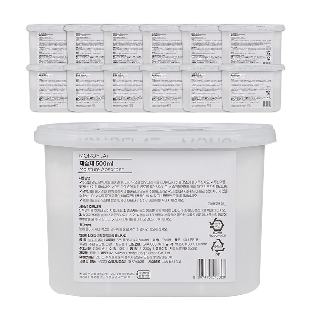 모노플랫 제습제 습기제거제 12입 옷장 화장실 염화칼슘, 12개, 500ml 11,440원