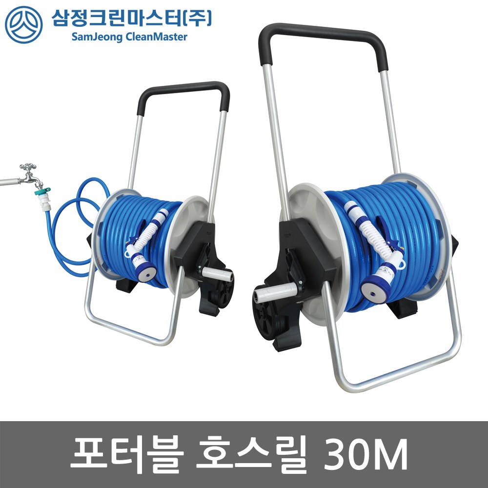 에이스샵 포터블호스릴30M-2단 고무호스 휴대용호스 호스릴, 1개 77,900원