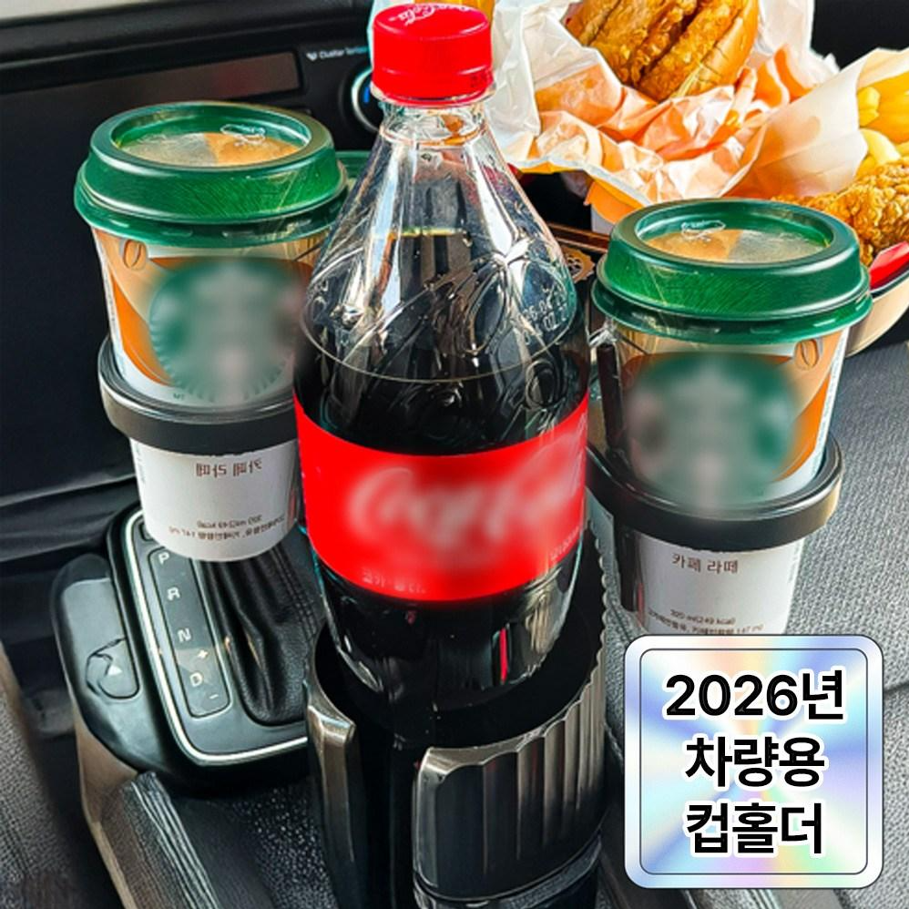 필모어 360도 회전 차량용 컵홀더 트레이 4in1, 4in1 x 블랙, 1개 22,000원