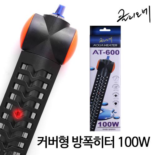 클리오네 커버형히터 100w 17,300원