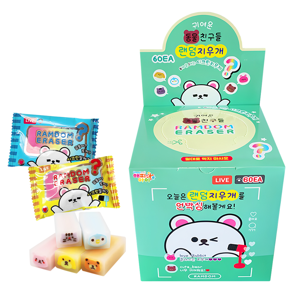 해피아이 동물 지우개 뽑기, 랜덤 발송, 60개 17,900원