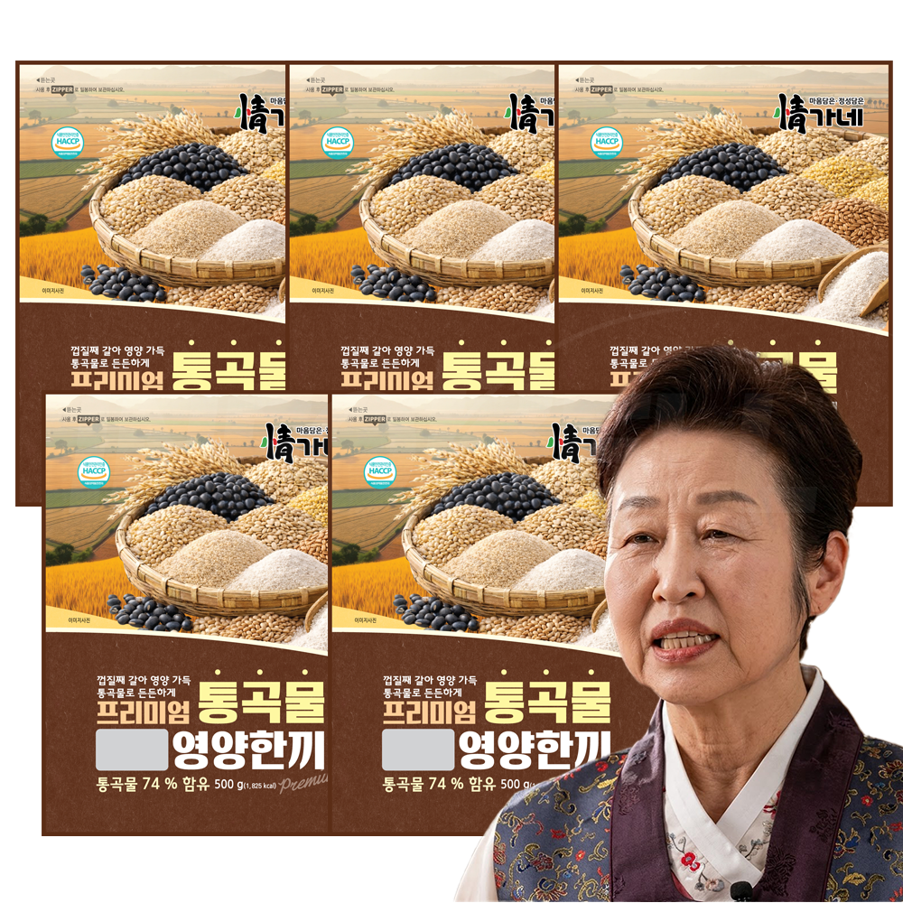 [TV홈쇼핑정품 인포벨] 정가네 최금자장인 프리미엄 통곡물 영양한끼 식사대용 귀리 서리태 통밀 등산 낚시 건강식, 5개, 500g 29,900원