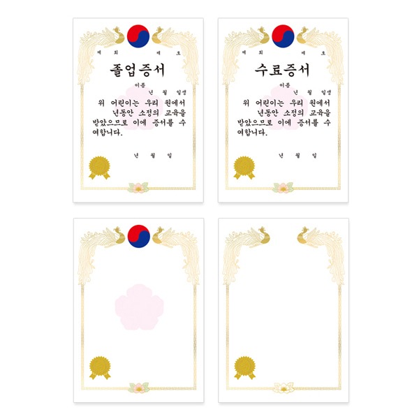 (가꿈) A4 금박테두리 상장용지 10장1팩 선택, 665번 태극세로 3,750원