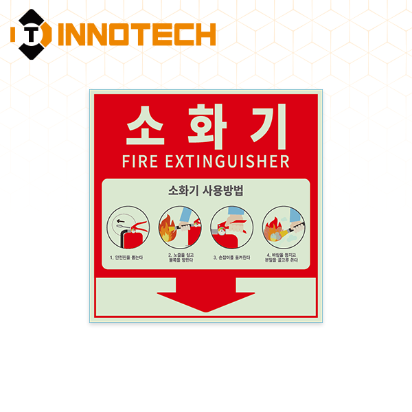 소화기 사용방법 알림 안내 스티커 400F62 20장 1SET, 120X120mm 40,000원