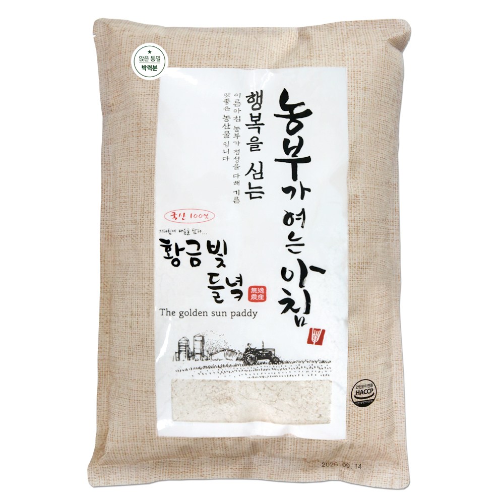 [황금빛들녘] 우리밀 통밀가루 백강밀/호밀/아리흑밀/앉은뱅이밀 3kg 13,840원