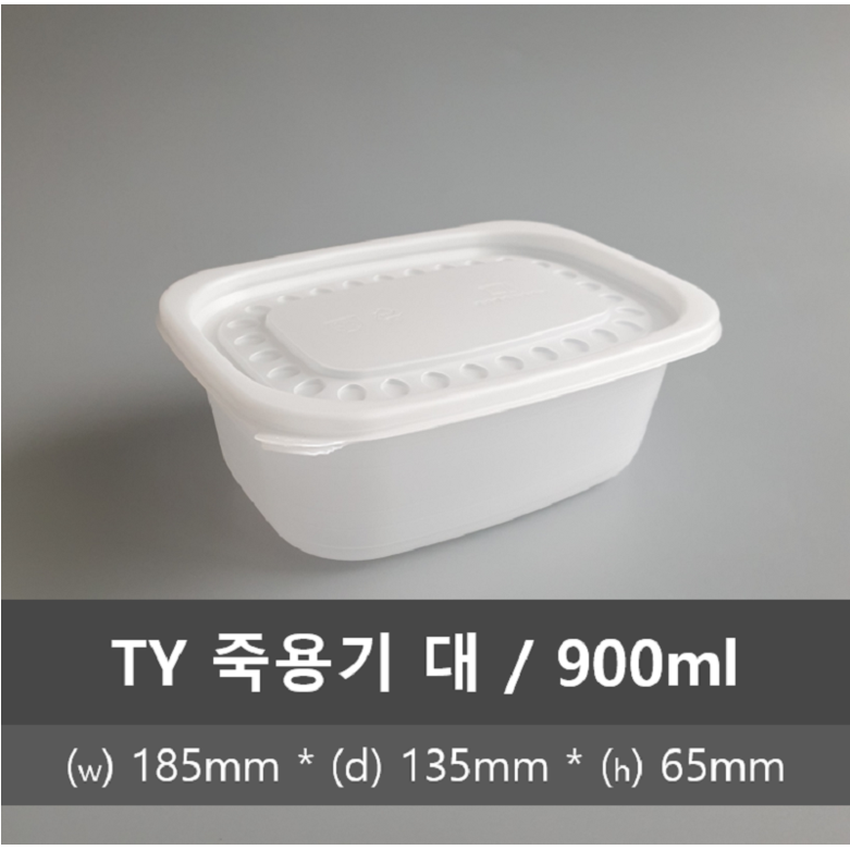 유앤팩 TY 밀폐 사각 죽용기 대 50개 (900ml) + 뚜껑포함 34,700원