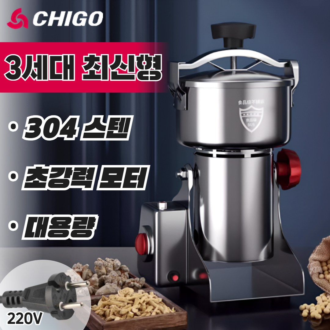 [CHIGO] 고출력 곡물 분쇄기 제분기 가루 스테인레스 초미세 그라인더 믹서기 139,160원