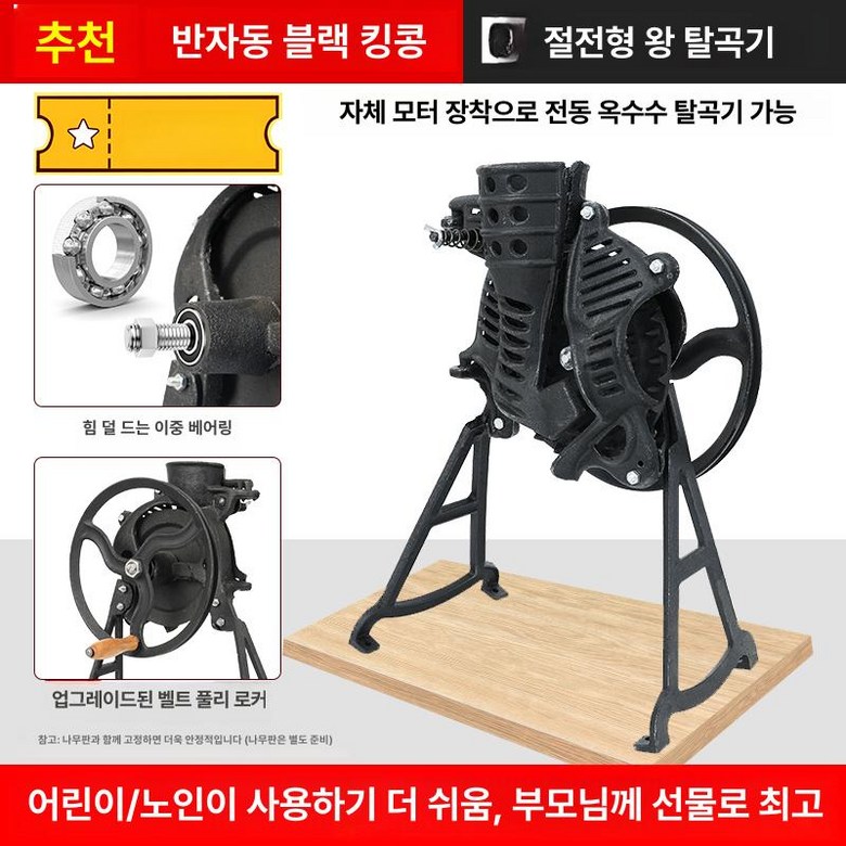 옥수수 까는 기계 땅콩 박피기 농업용 탈립기 수확기 40,100원