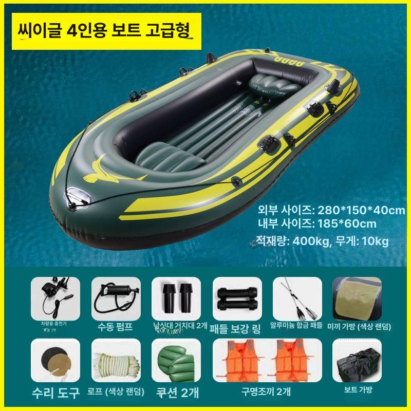 여름용 고무보트 바다 패들 수상 스피드 낚시용 바다고무보트, 4인용 업그레이드형 117,100원