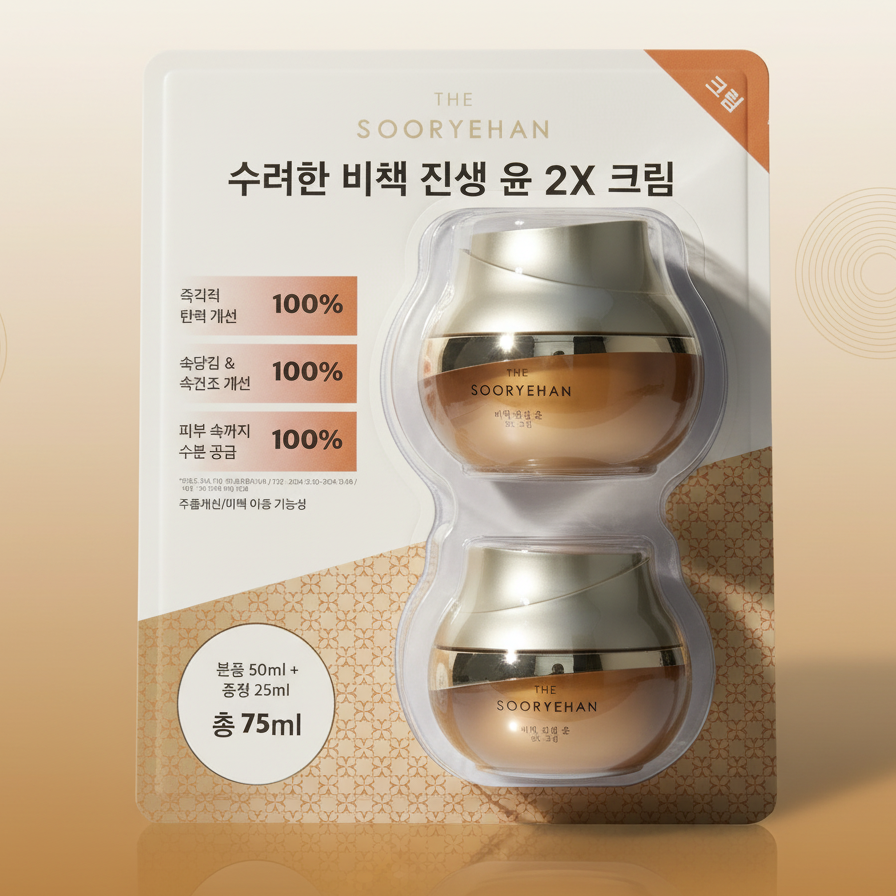 수려한 비책진생 윤 투엑스 크림, 1개, 75ml 43,900원