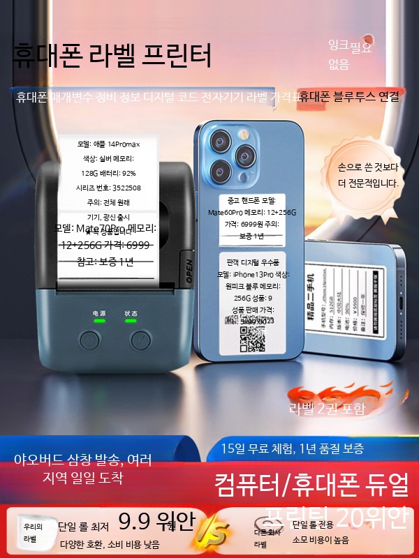 L7 휴대용 블루투스 라벨프린터 소형 네임스티커 제작 감열지 지원 미니 프린터기 스티커 인쇄기 귀여운 디자인 컴퓨터 매장용 잉크젯 라벨기 82,500원