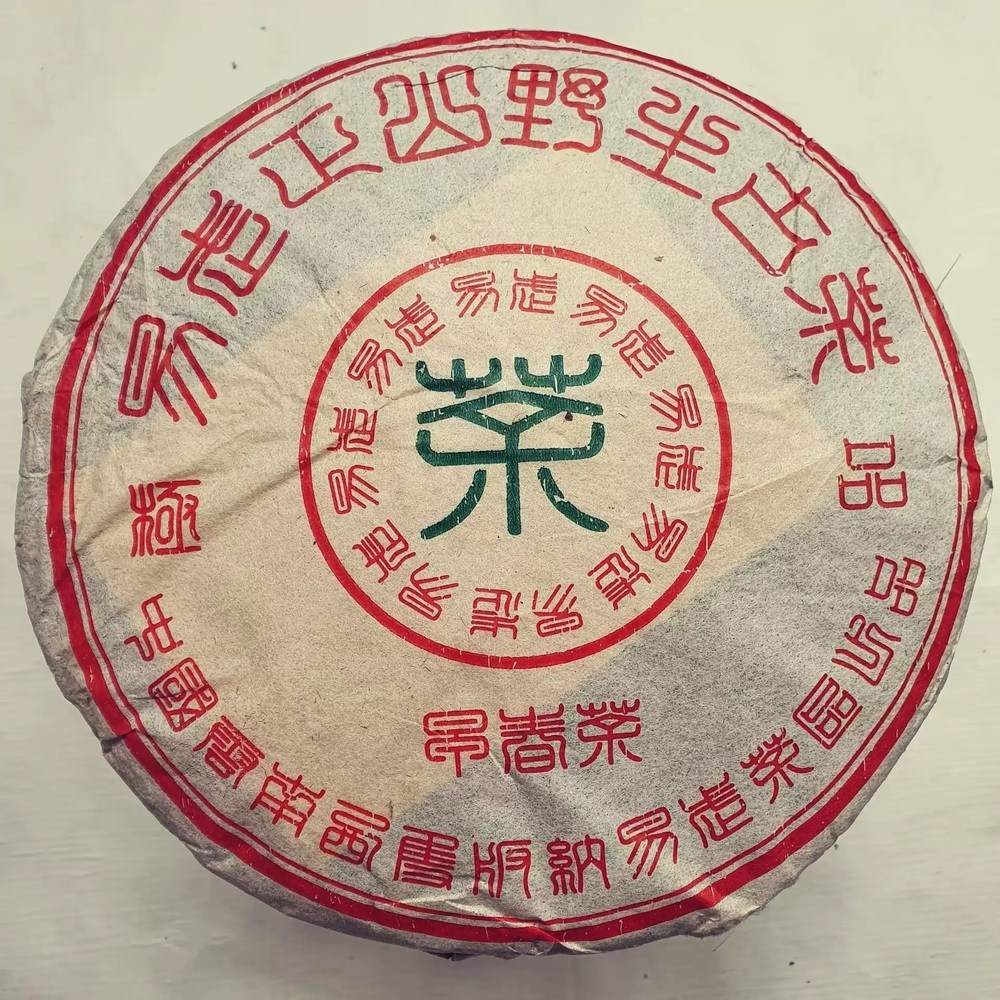 2004년 운남 보이차 노생차 창태 이창호 칠자병 이무정산 조춘차 357g, 357g, 1개, 1개입 42,500원