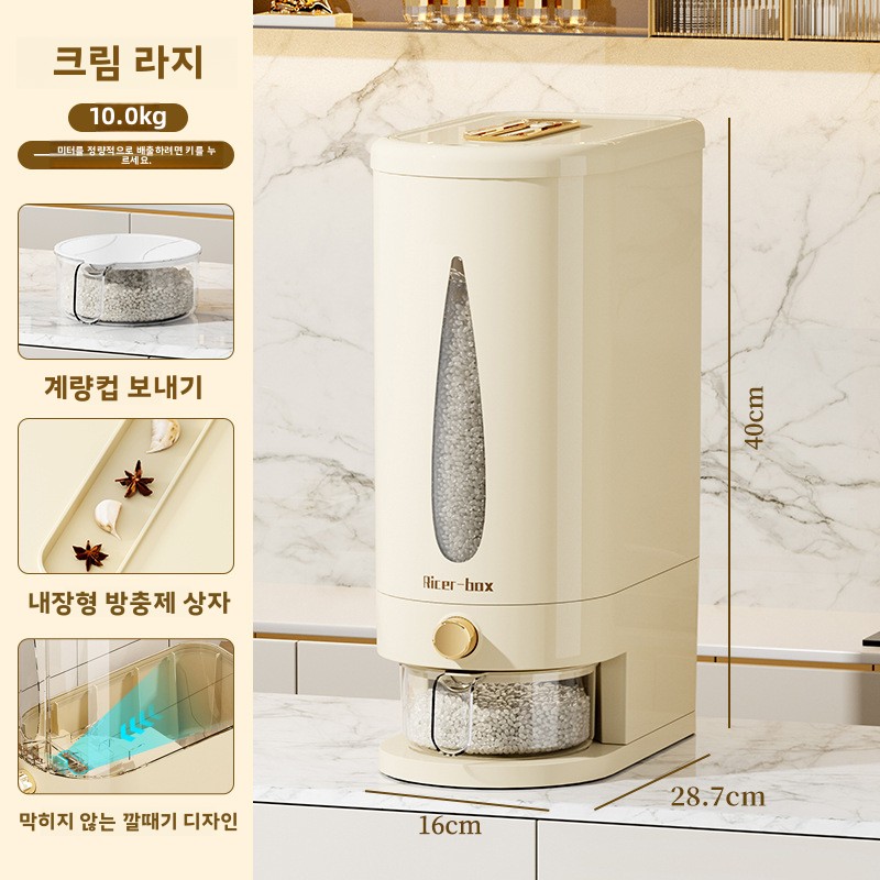 가정용 쌀통 플라스틱 방습 압착식 쌀통 저장통 자동 쌀 배출 밀폐 쌀통 상자 13,750원