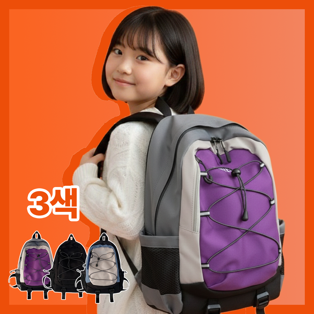 위베이지크 학생 학원 학교 책가방 가벼운 스트링 백팩 가방 19,900원