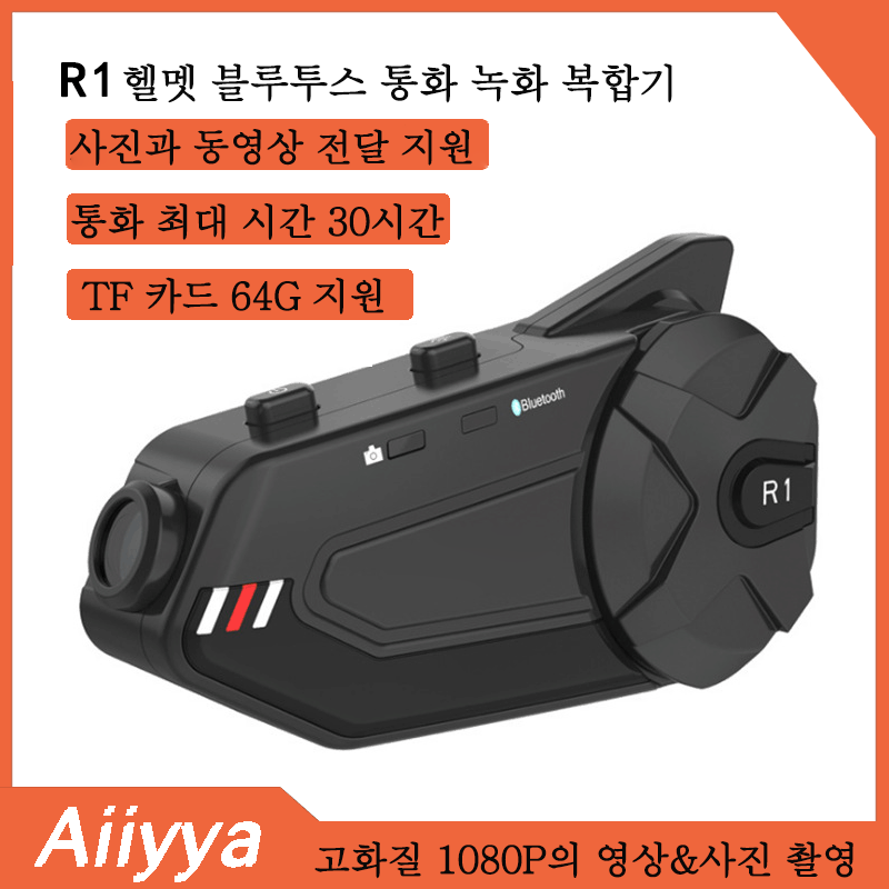 Aiiyya 카메라형 블랙박스 오토바이 바이크 헬멧 블루투스 WIFI 블루투스 헤드셋 통신 140,490원