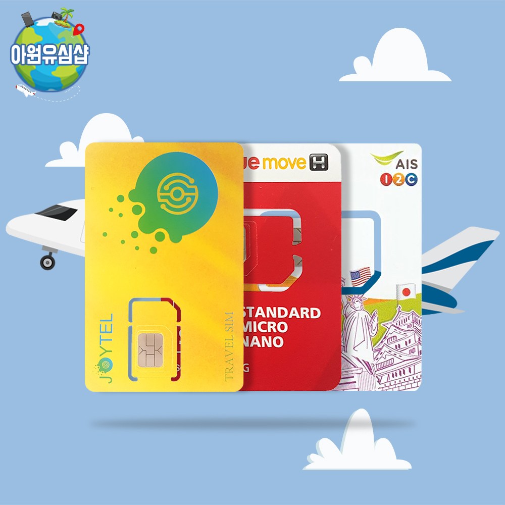 말레이시아유심 Joytel 코타키나발루유심 데이터심카드 21,900원