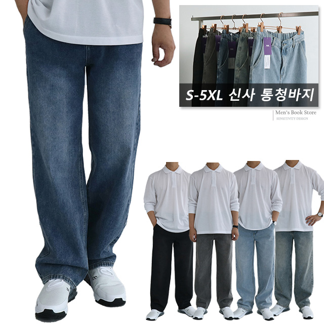 [맨즈북] 빅사이즈 와이드핏 중년 남성 통청바지 반밴딩 데님팬츠 봄 가을 겨울용 30,800원