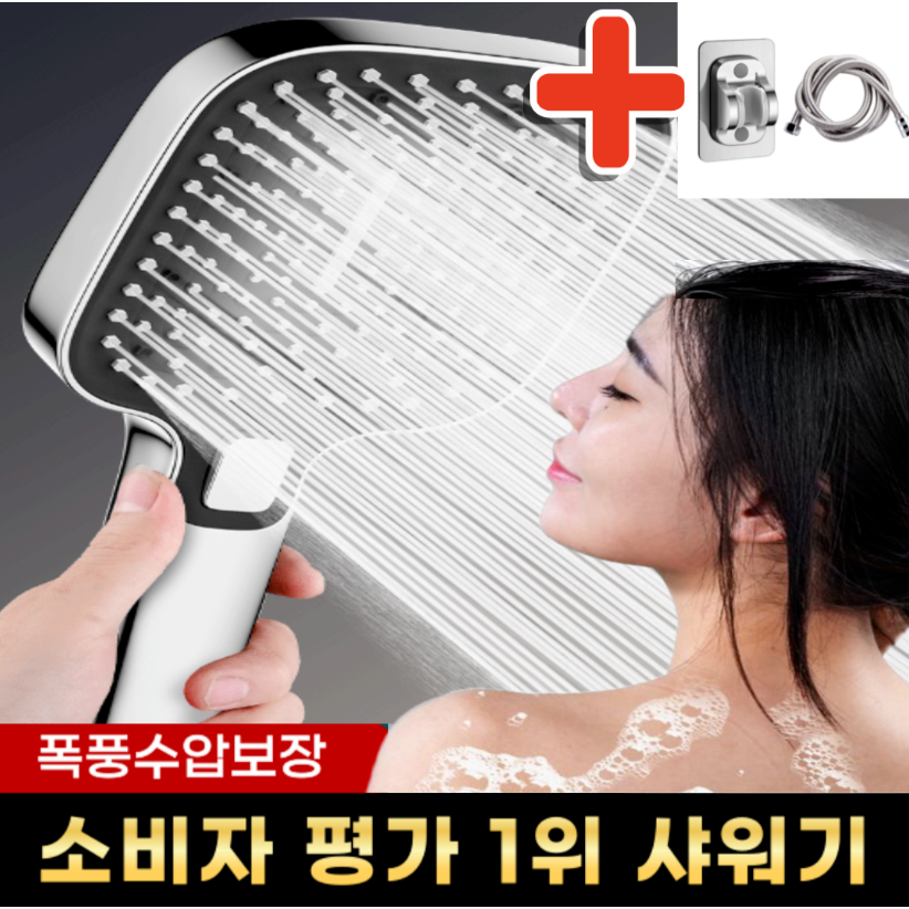 아크배라 프리미엄 초강력 3단 샤워기 헤드 호스 거치대 세트, 실버색, 1개 21,000원