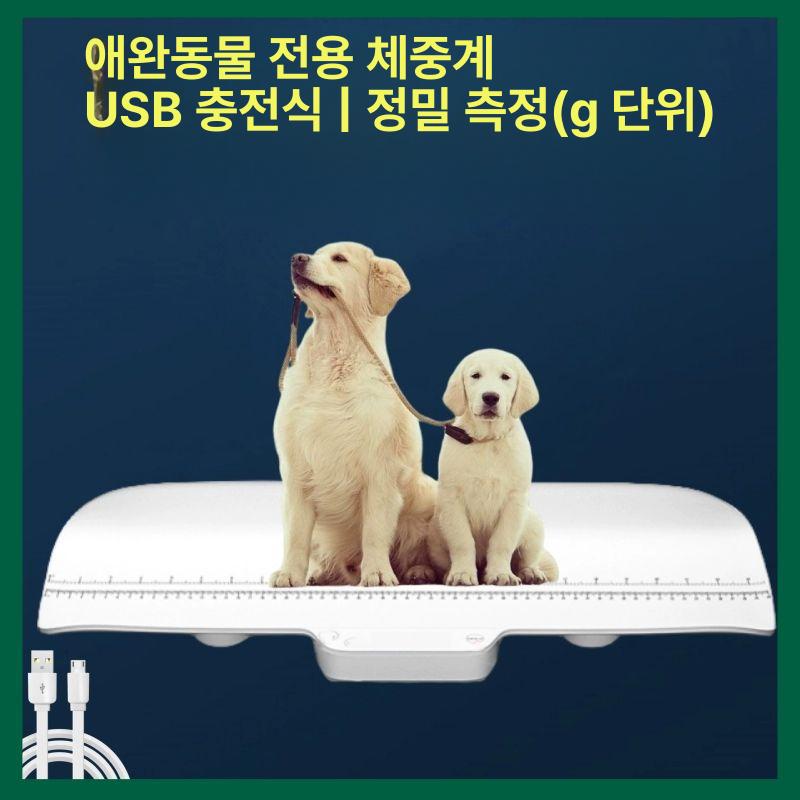 반려묘 체중계 고양이 반려견 몸무게 동물병원 강아지 애완동물 가정용 측정 저울 64,800원